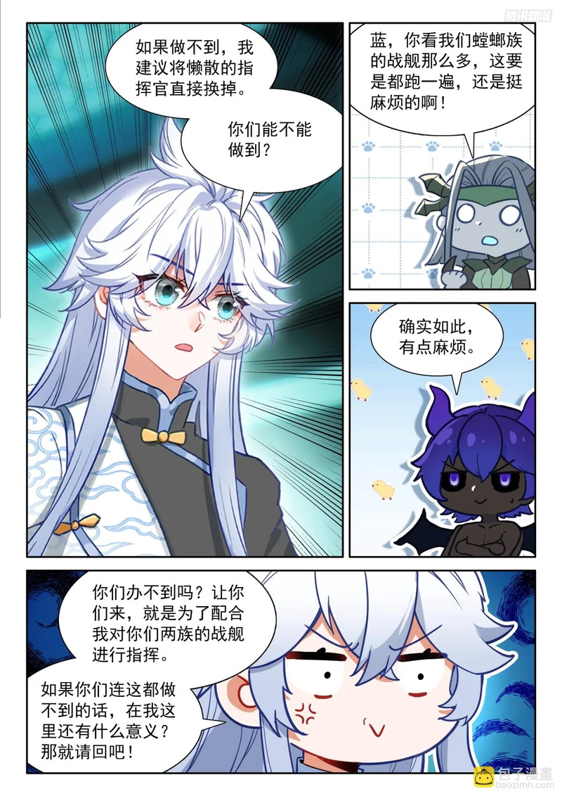 深红之域，真的来了！ 第10页