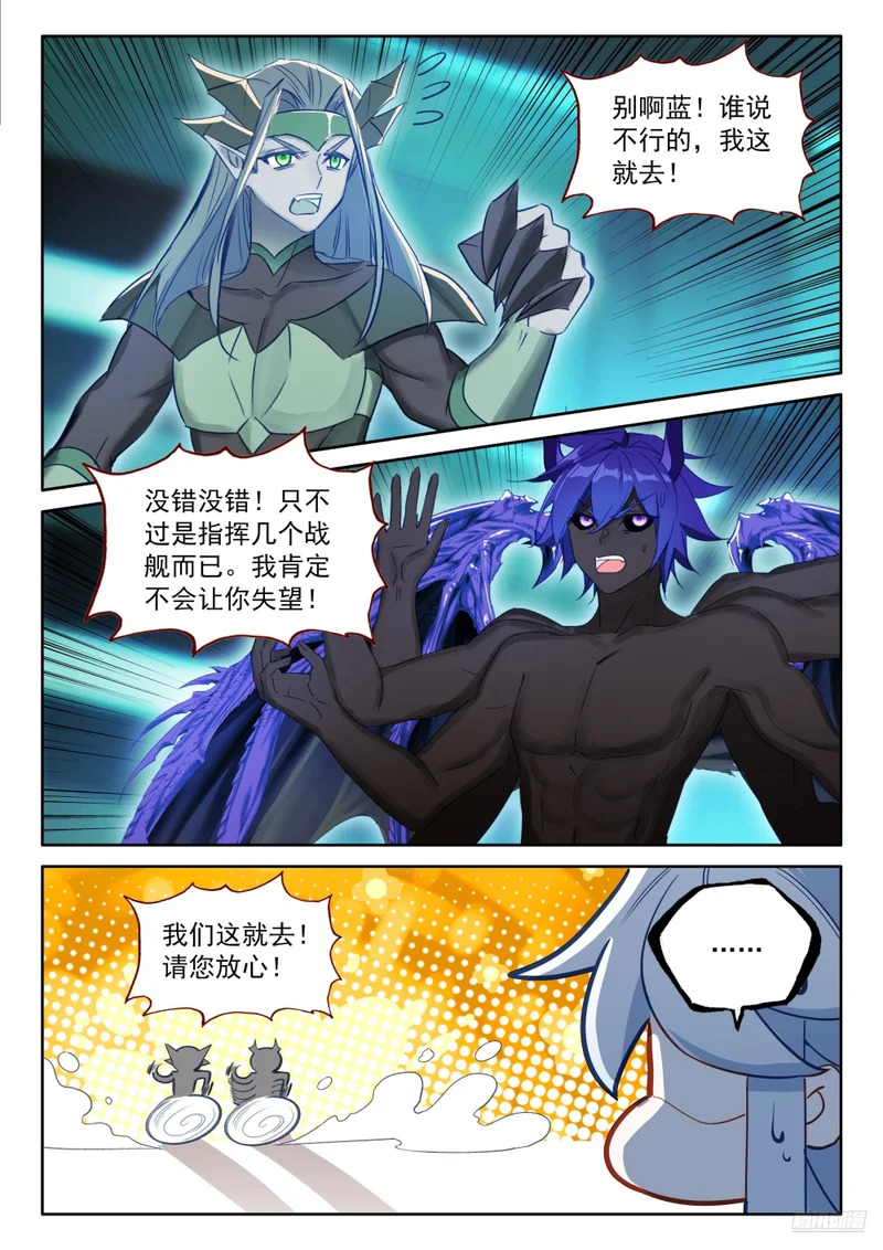深红之域，真的来了！ 第11页