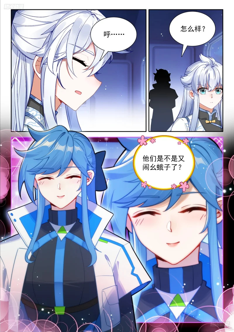 深红之域，真的来了！ 第12页
