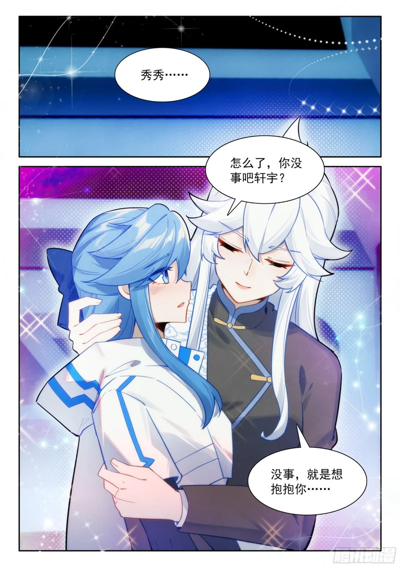深红之域，真的来了！ 第13页