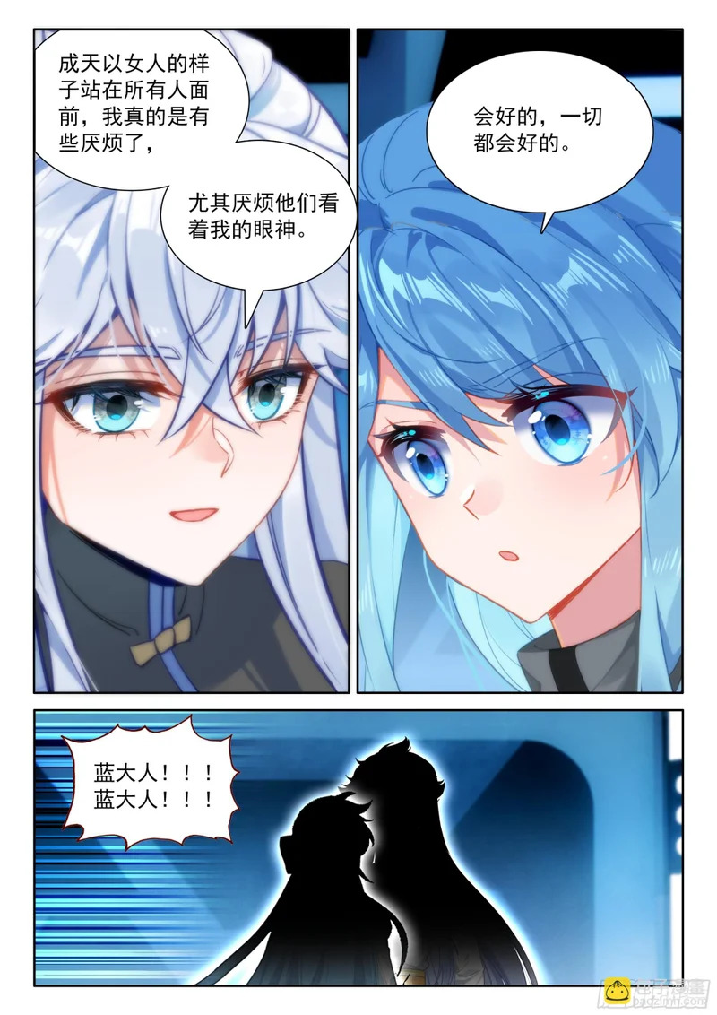 深红之域，真的来了！ 第14页
