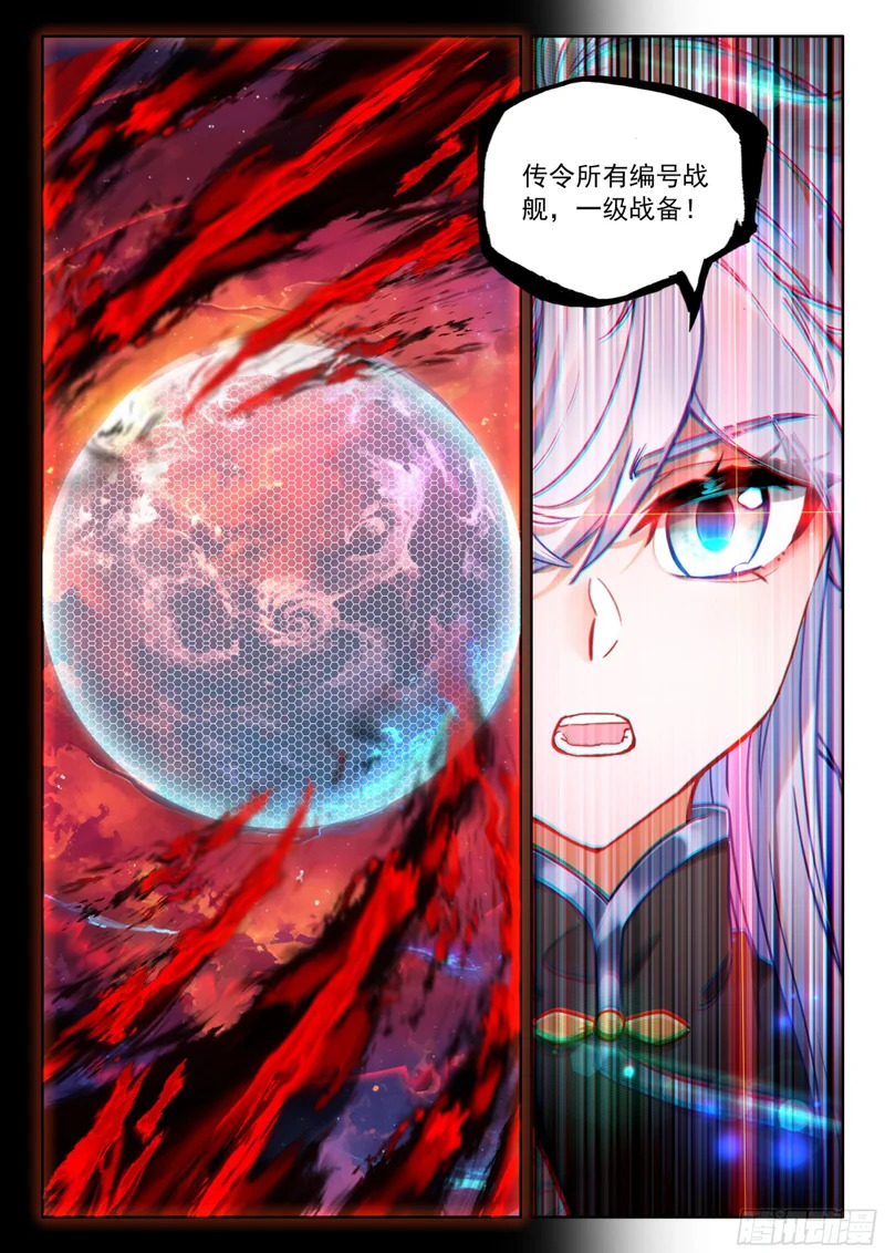 深红之域，真的来了！ 第16页