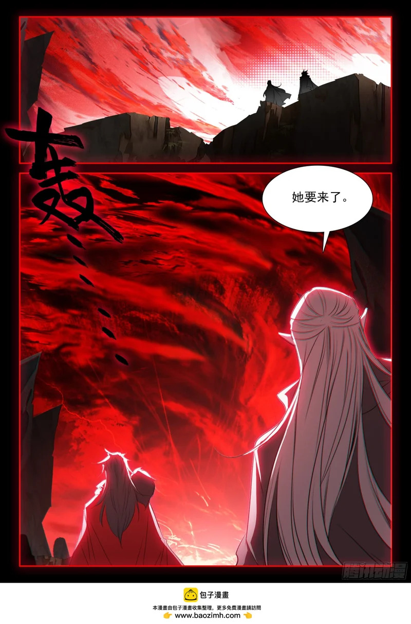 深红之域，真的来了！ 第17页