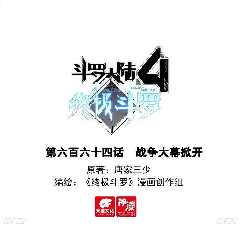 战争大幕掀开 第1页