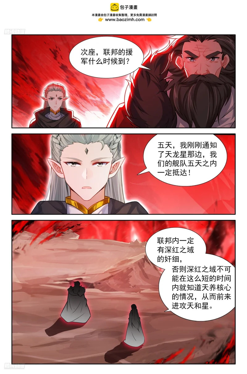 战争大幕掀开 第2页