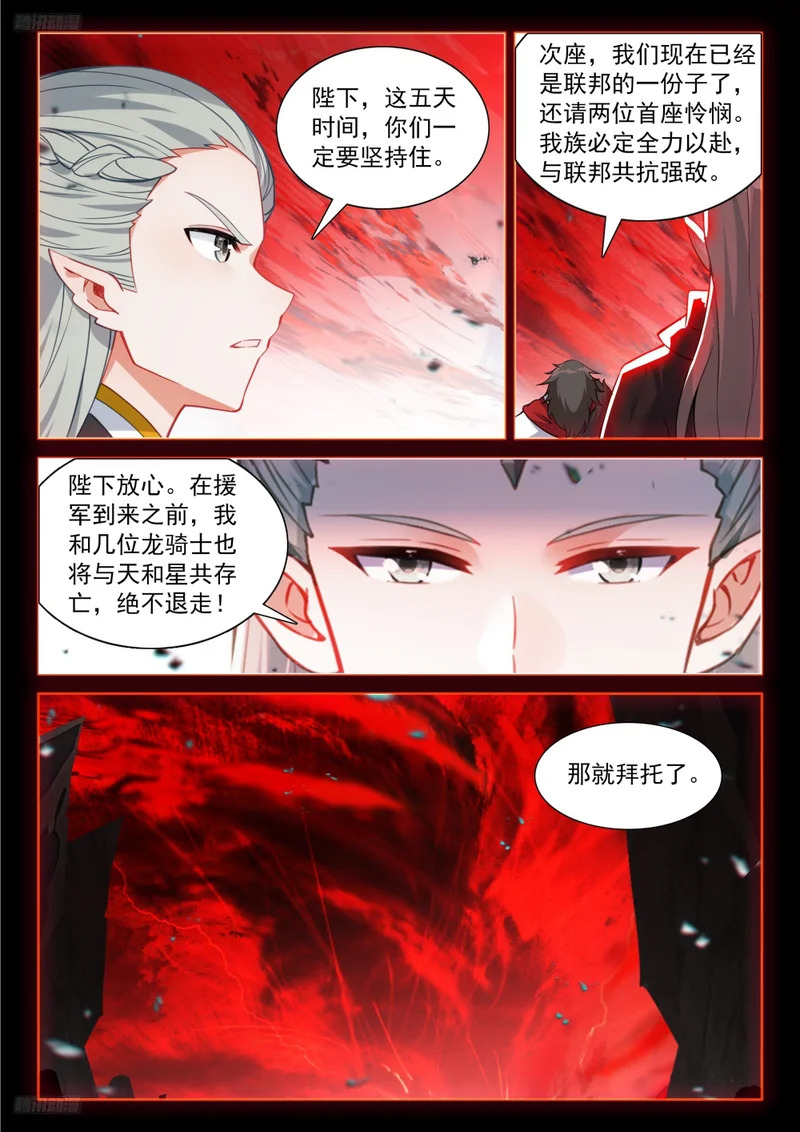 战争大幕掀开 第3页