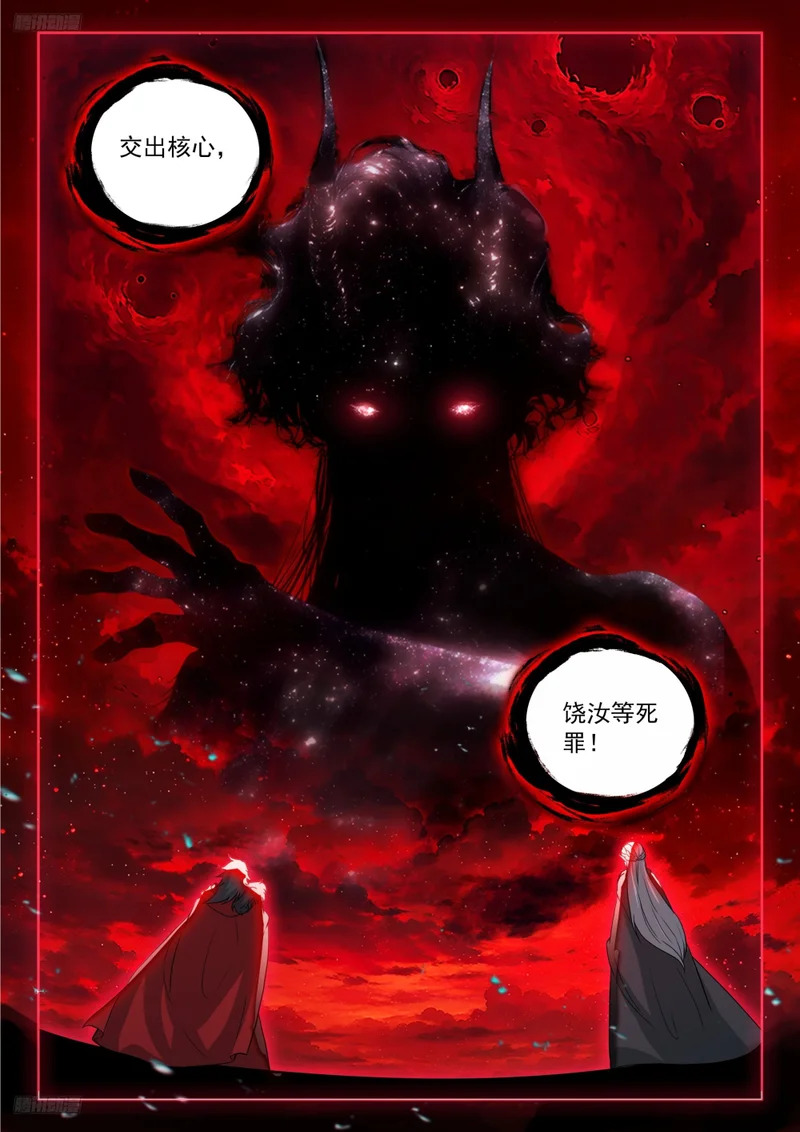 战争大幕掀开 第4页