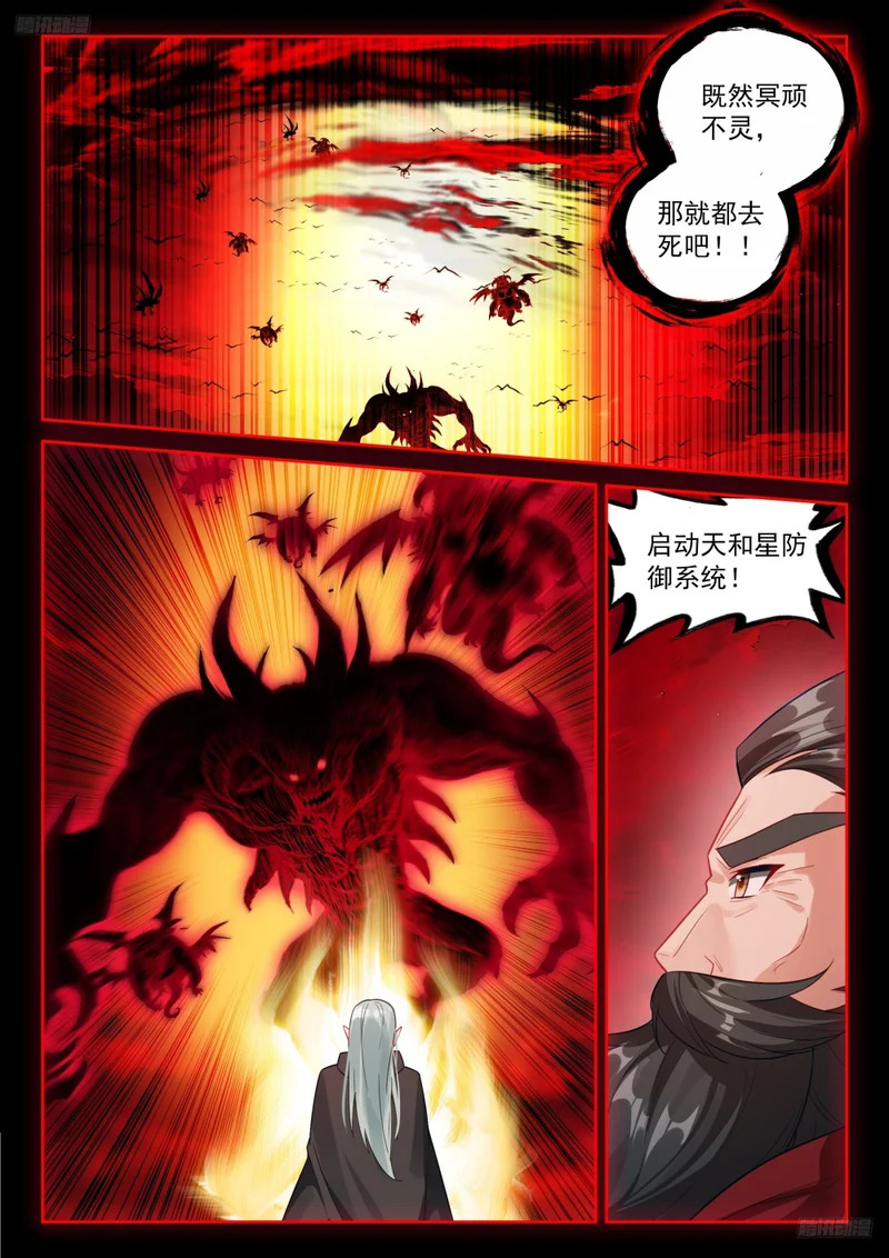 战争大幕掀开 第7页