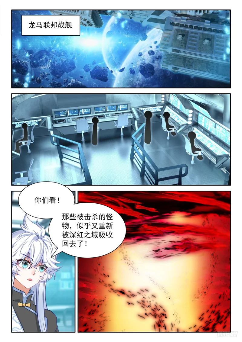 战争大幕掀开 第9页