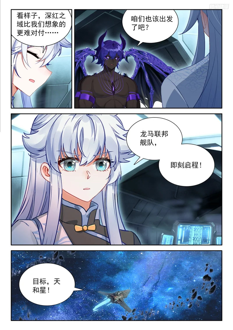 战争大幕掀开 第10页