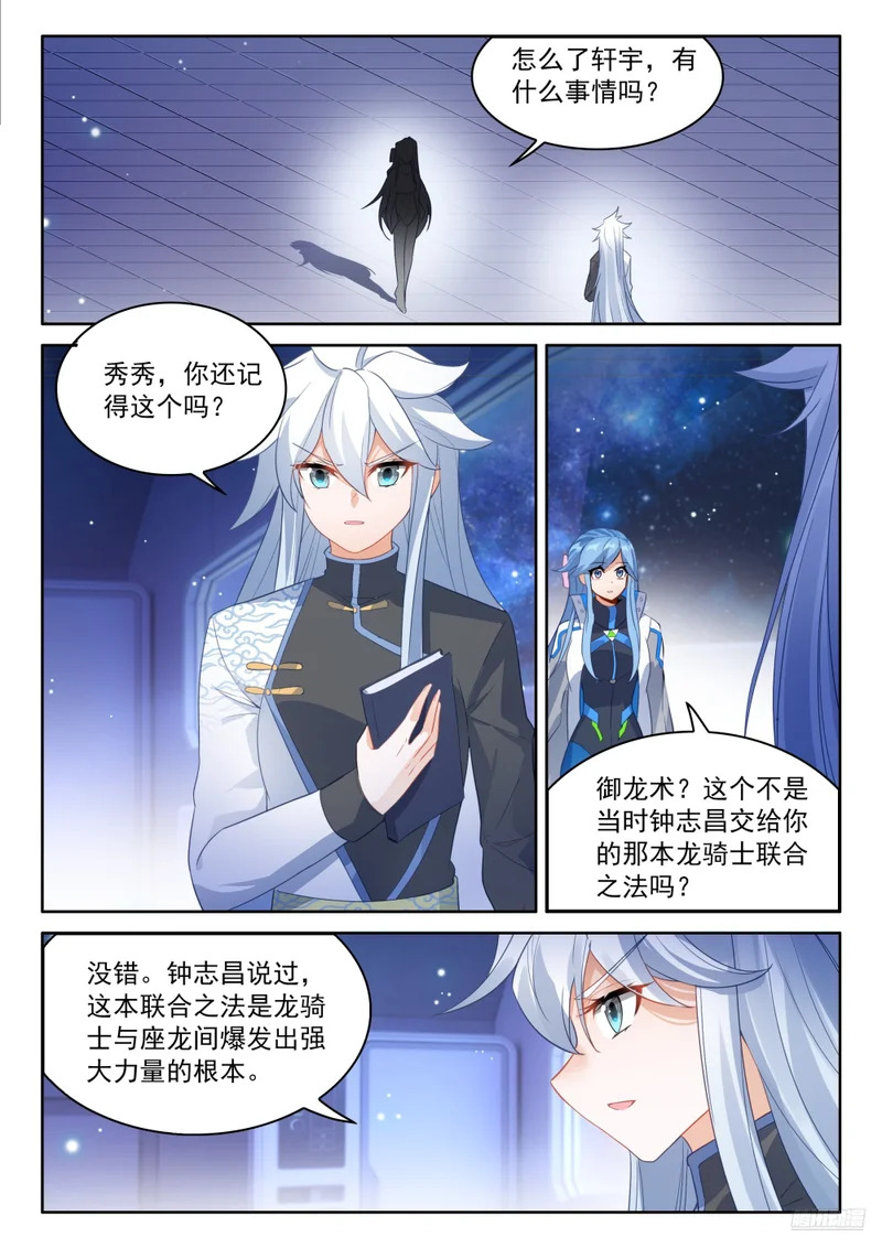 战争大幕掀开 第11页