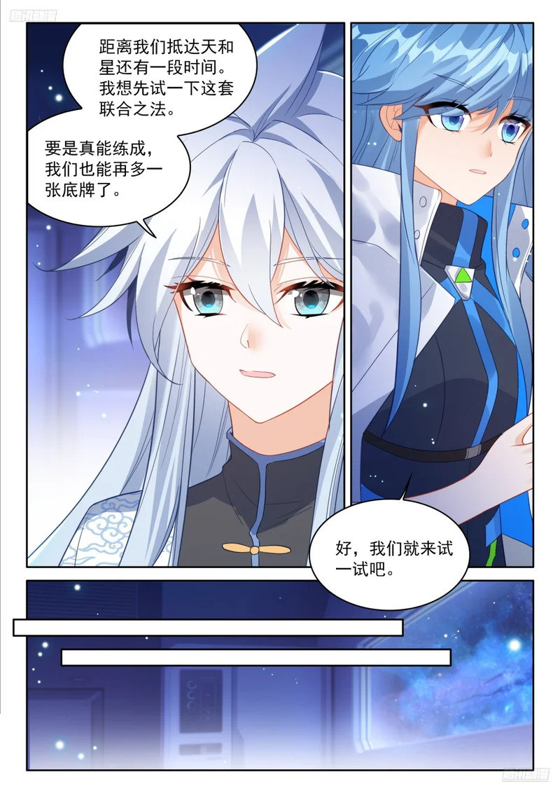 战争大幕掀开 第12页