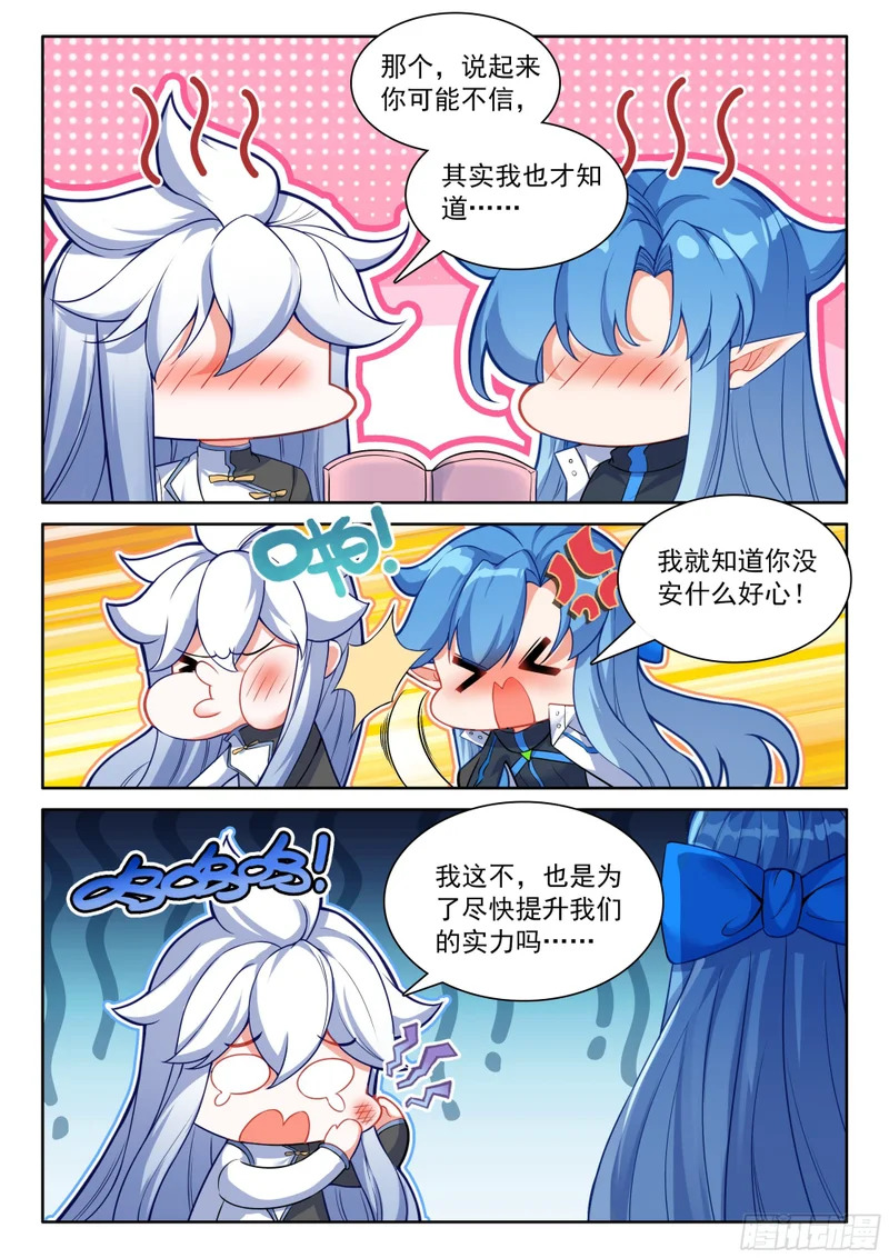 战争大幕掀开 第13页