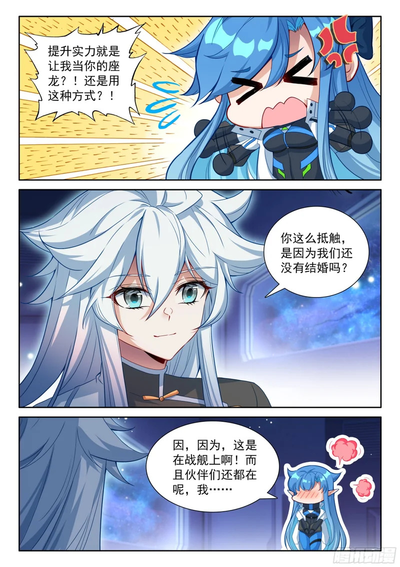 战争大幕掀开 第14页