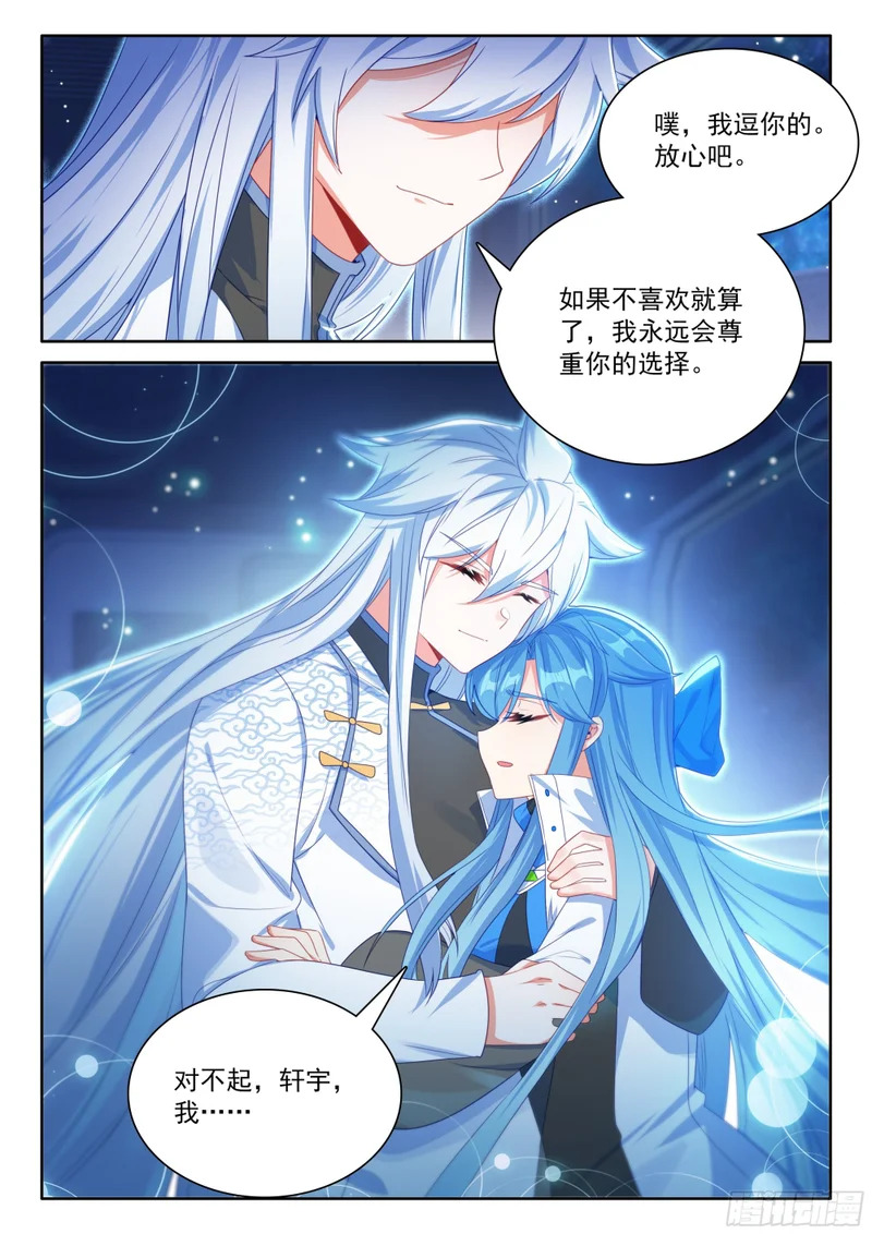 战争大幕掀开 第15页