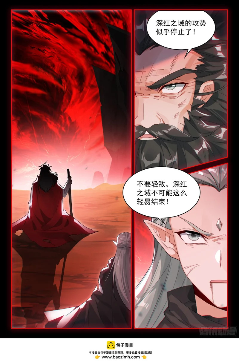 战争大幕掀开 第17页