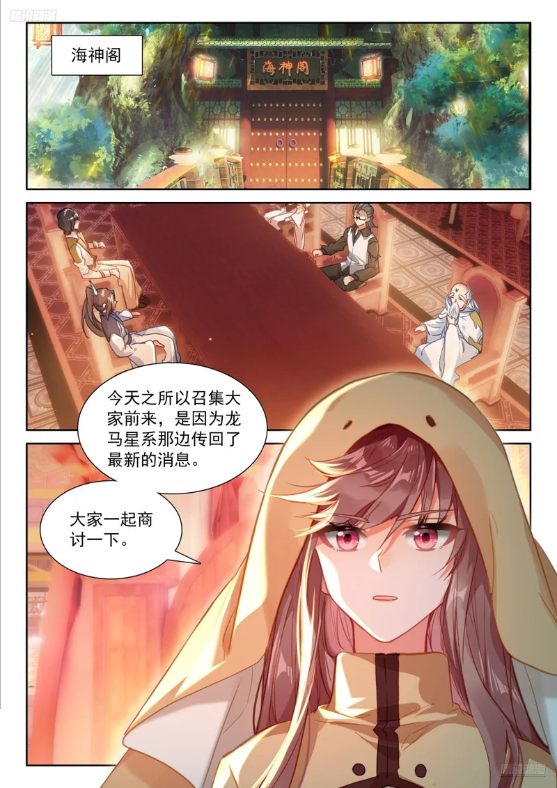 黑皇降临 第12页