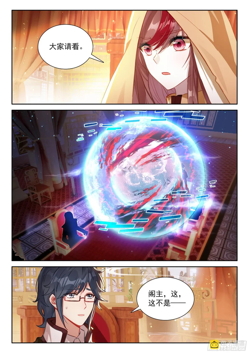 黑皇降临 第13页