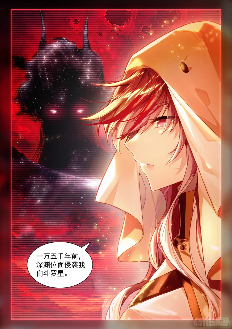 黑皇降临 第15页