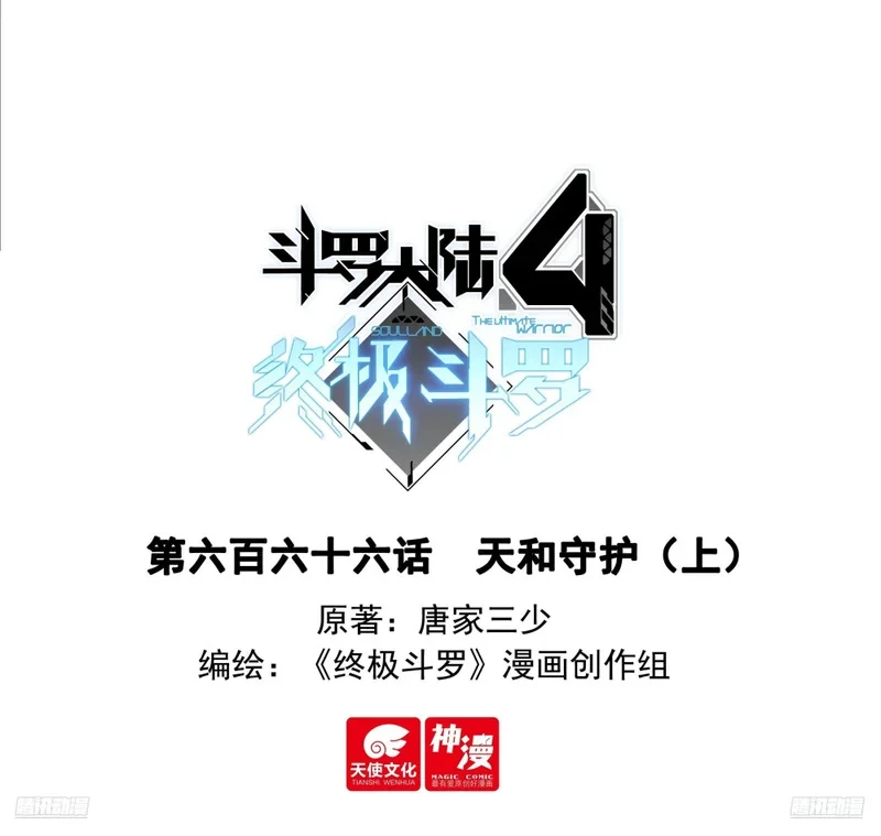 天和守护（上） 第1页