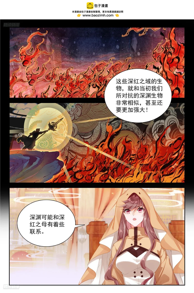 天和守护（上） 第2页