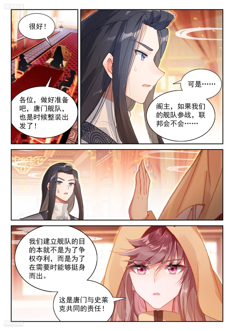 天和守护（上） 第4页