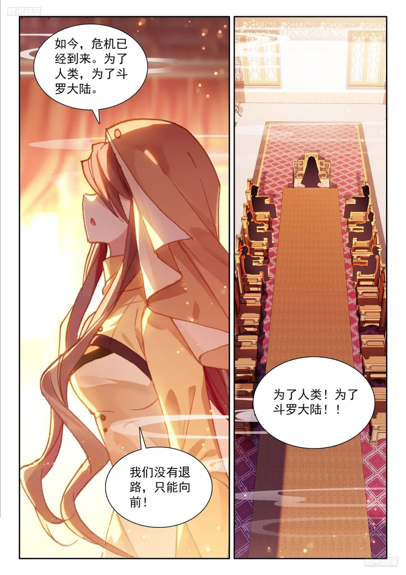 天和守护（上） 第5页