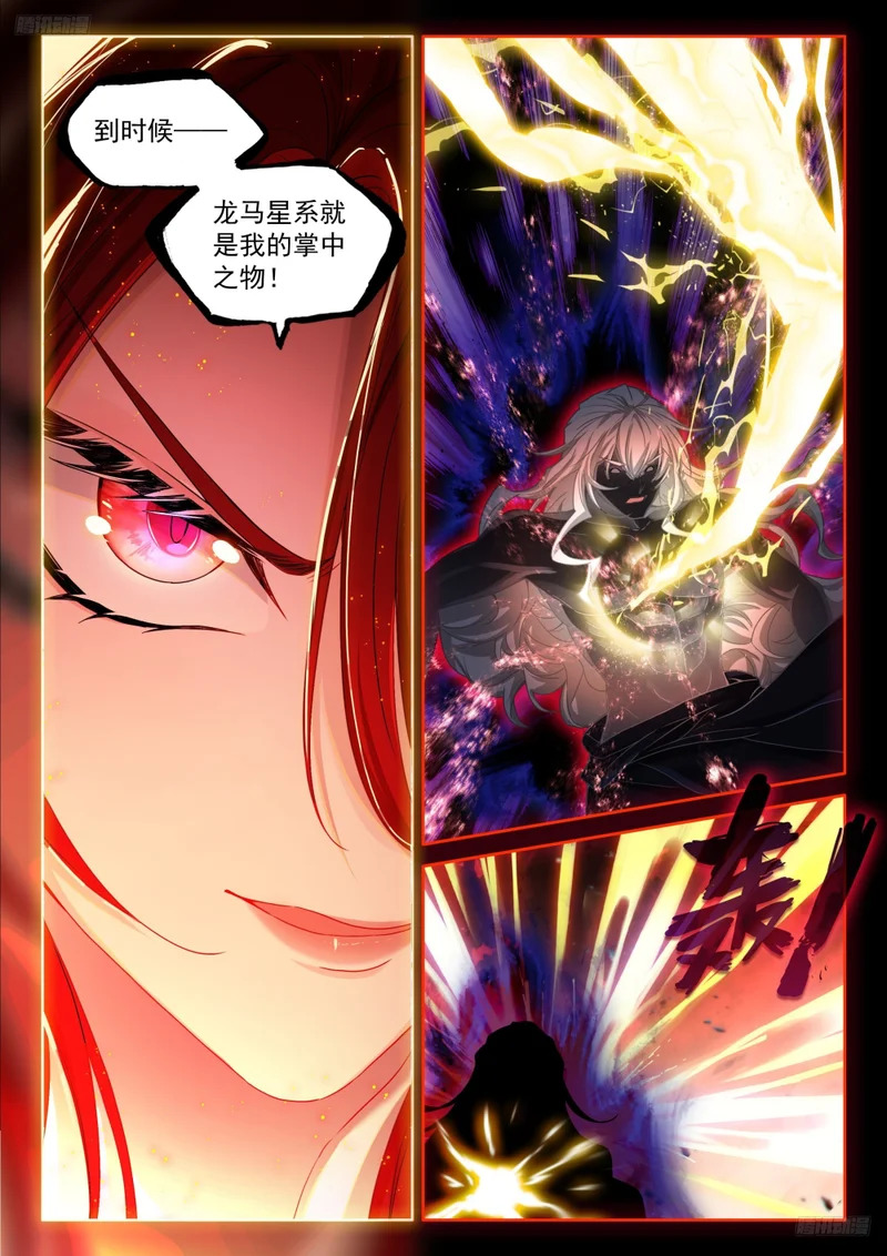 天和守护（上） 第7页