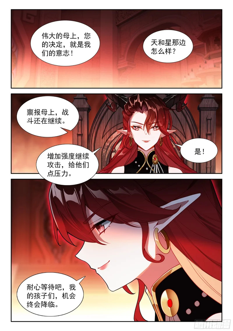 天和守护（上） 第13页
