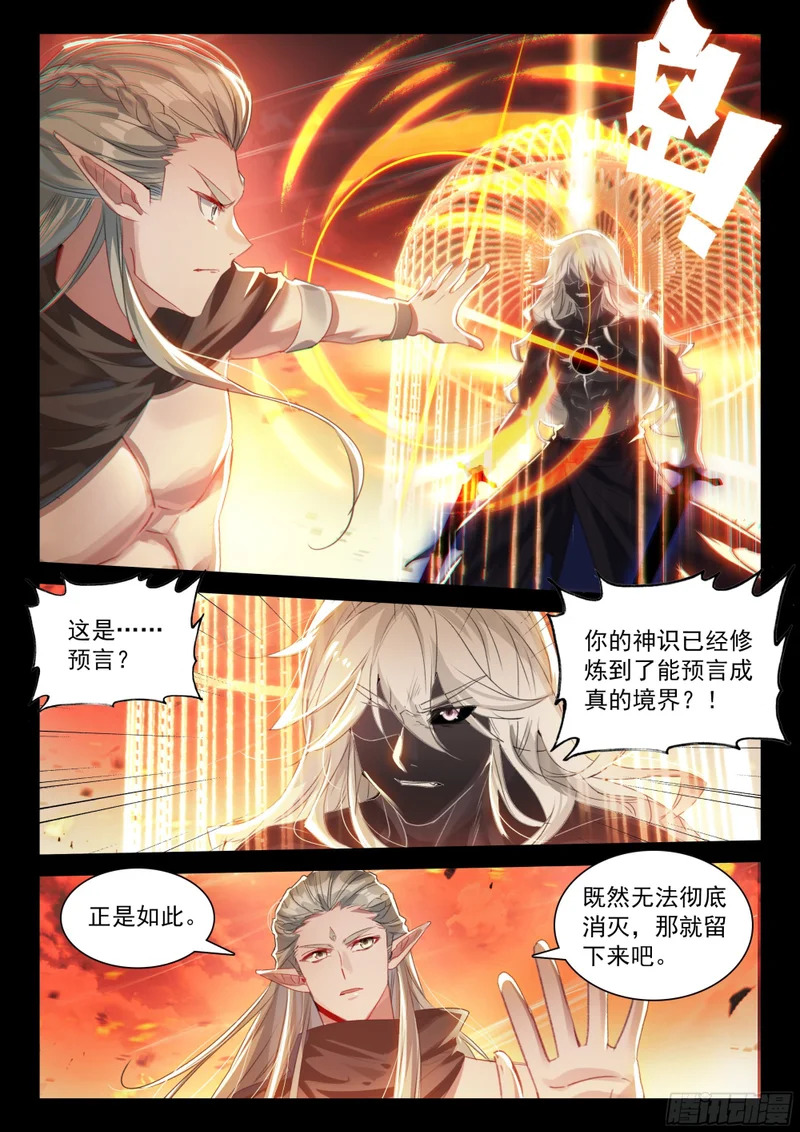 天和守护（上） 第14页