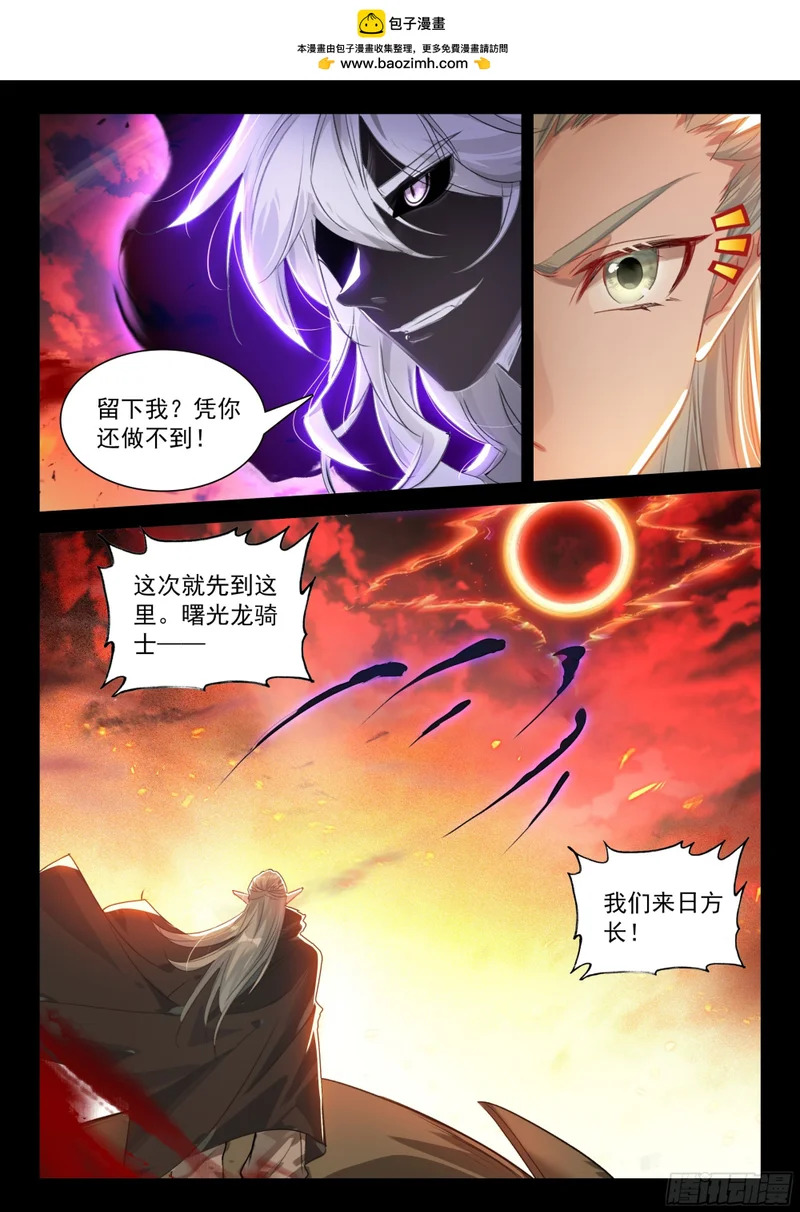 天和守护（上） 第15页