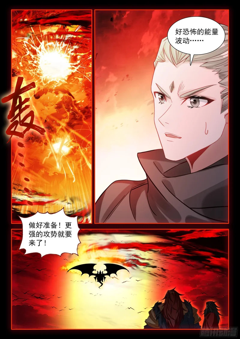 天和守护（上） 第16页