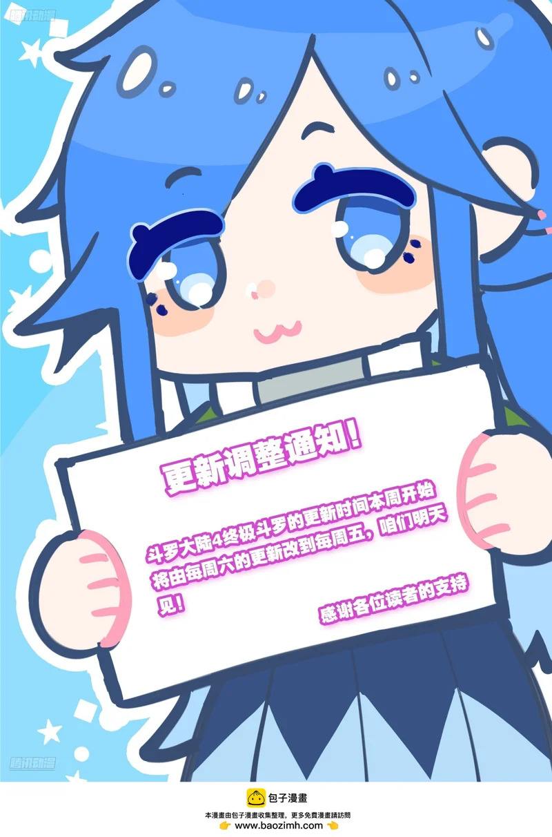 更新调整通知 第1页