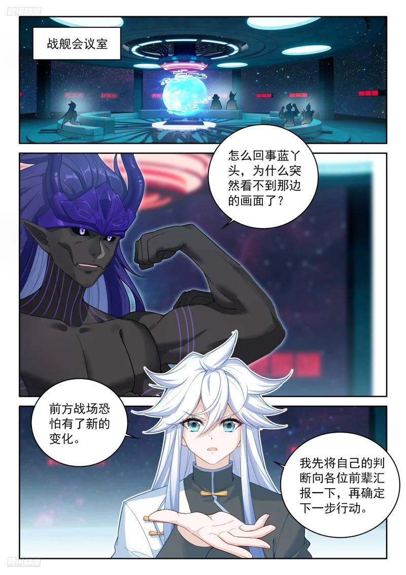天和守护（下） 第6页