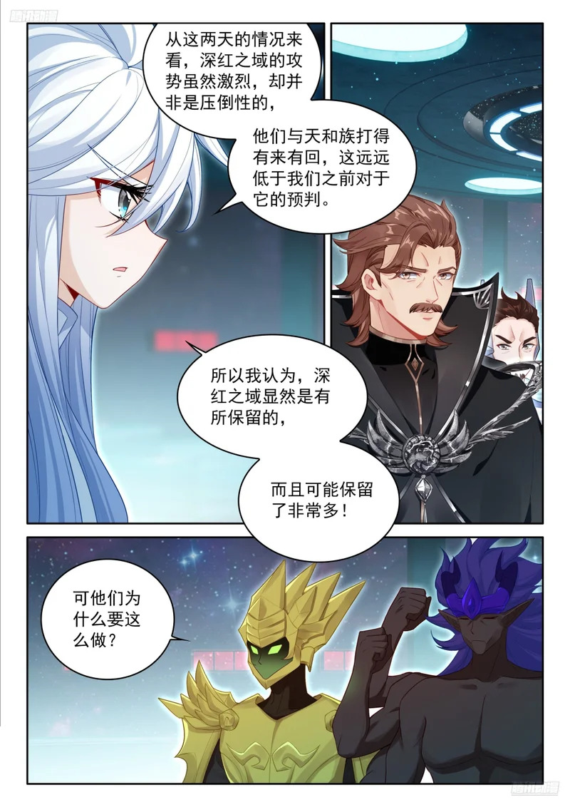 天和守护（下） 第7页