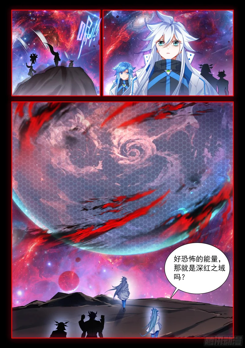 天和守护（下） 第13页