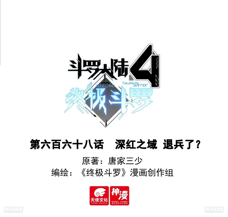 深红之域 退兵了？ 第1页