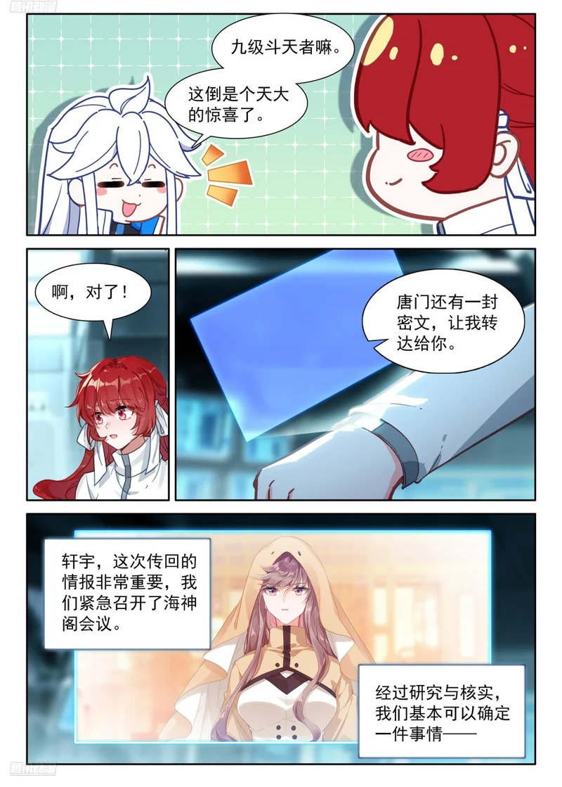 深红之域 退兵了？ 第2页