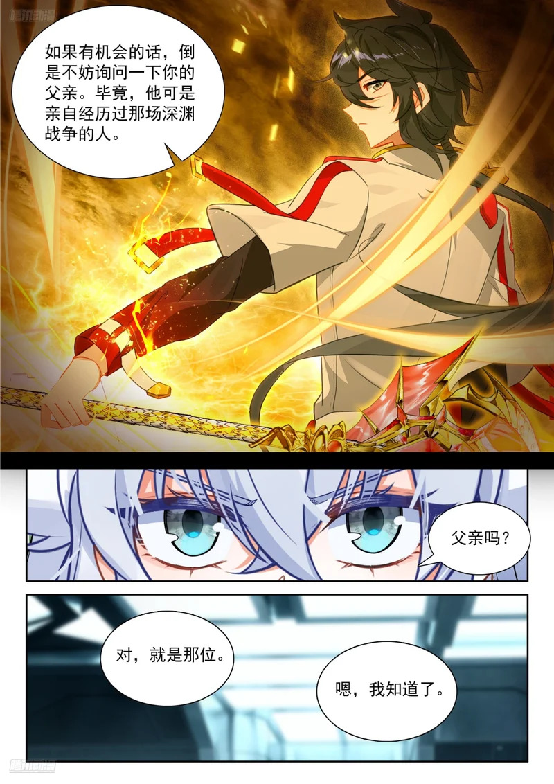 深红之域 退兵了？ 第4页