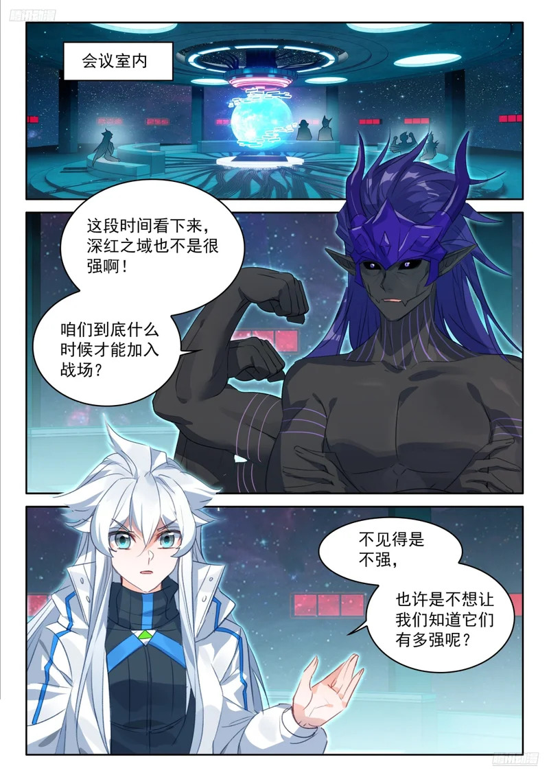 深红之域 退兵了？ 第5页