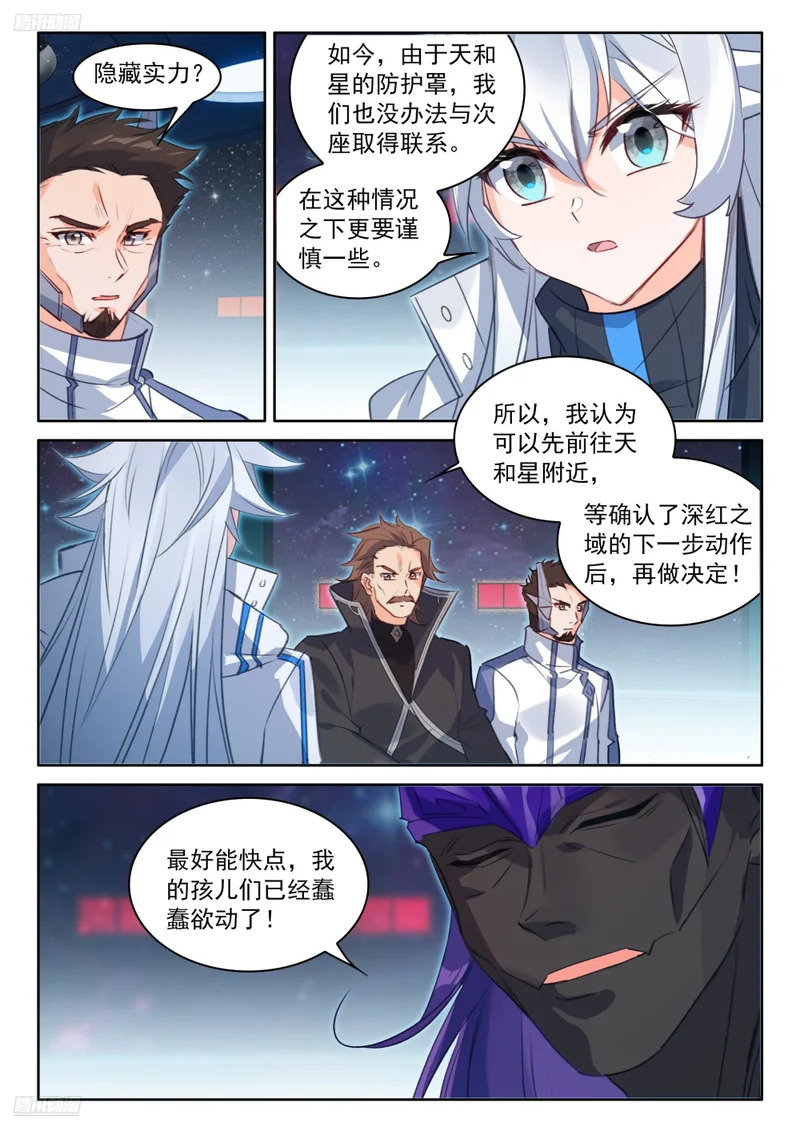 深红之域 退兵了？ 第6页