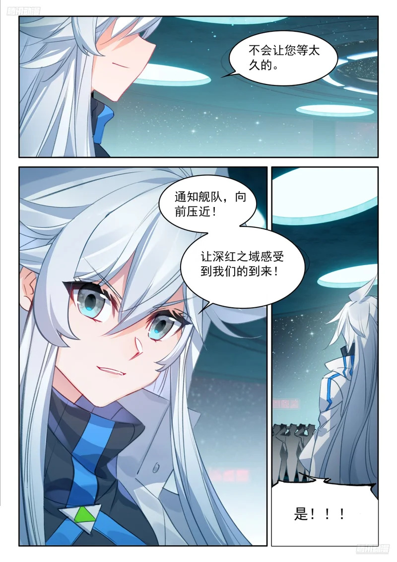 深红之域 退兵了？ 第7页
