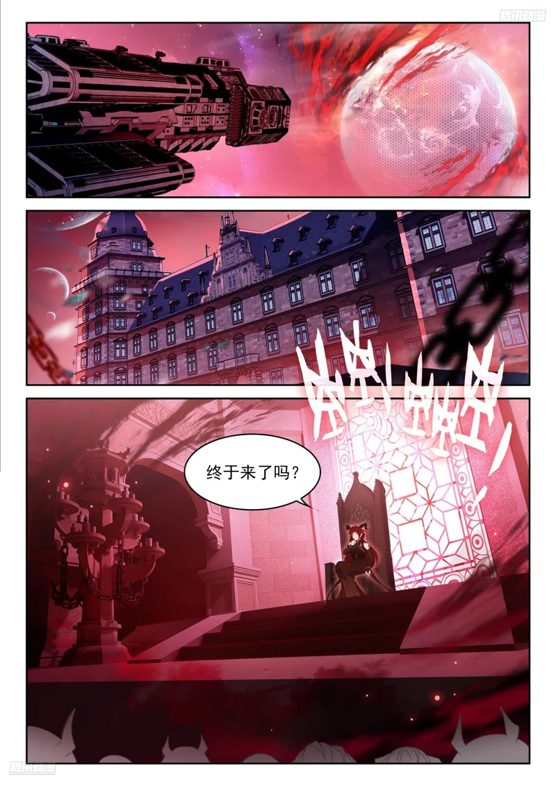 深红之域 退兵了？ 第8页
