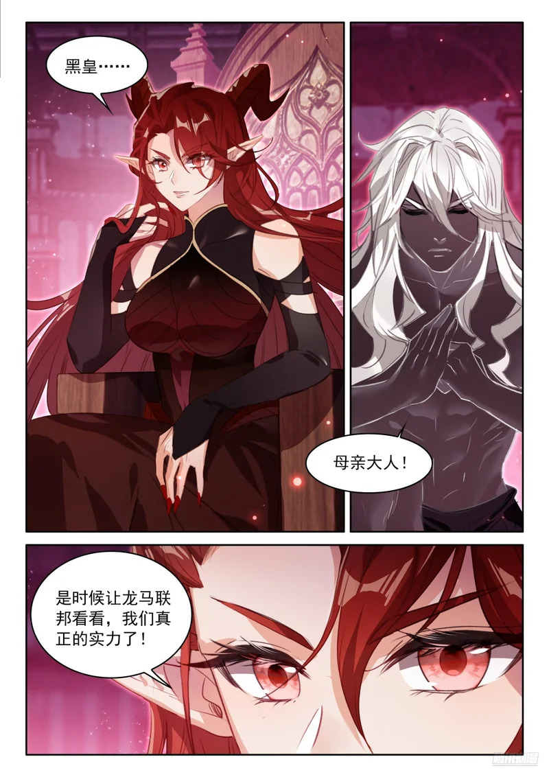 深红之域 退兵了？ 第9页