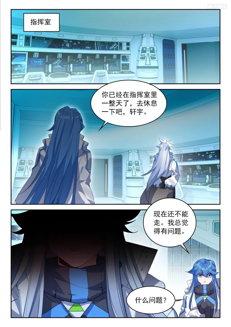 深红之域 退兵了？ 第10页