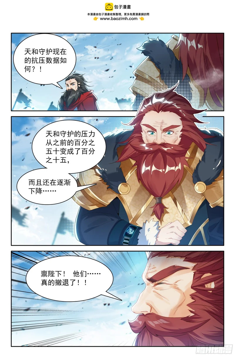 深红之域 退兵了？ 第13页