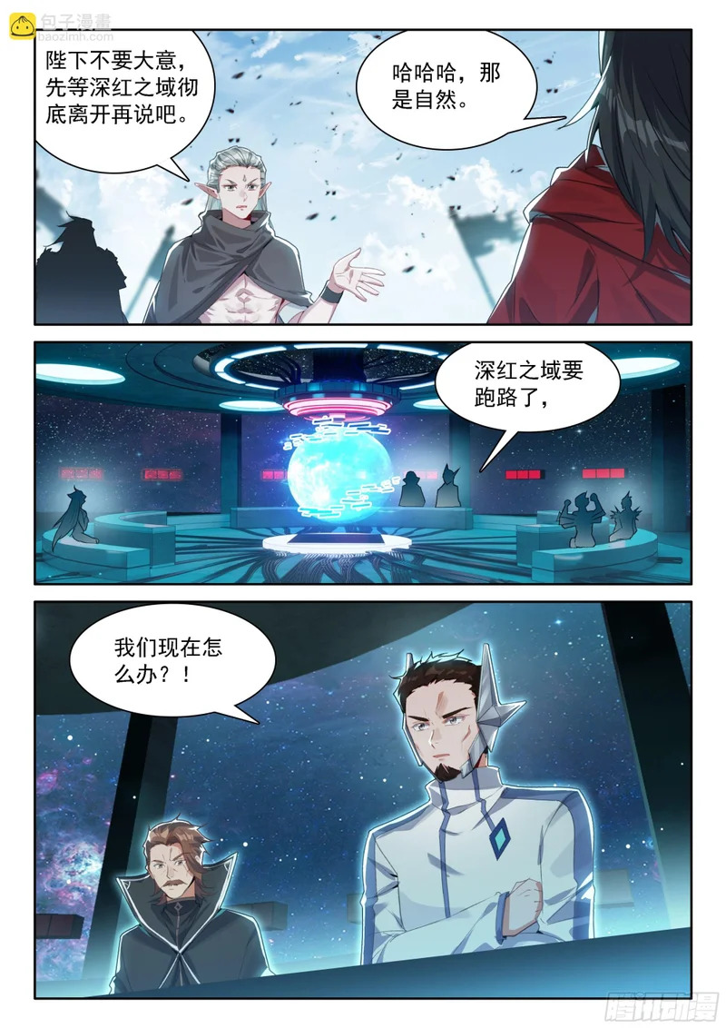 深红之域 退兵了？ 第15页