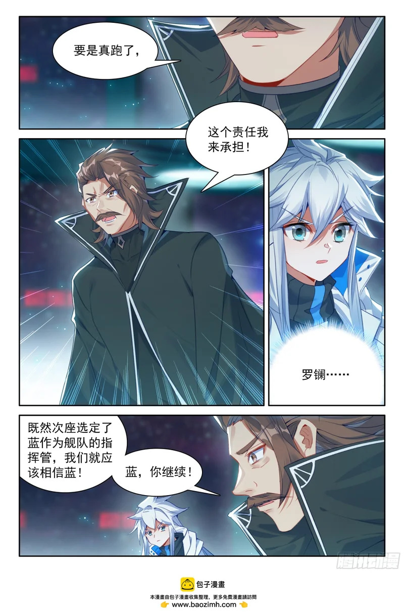 深红之域 退兵了？ 第17页