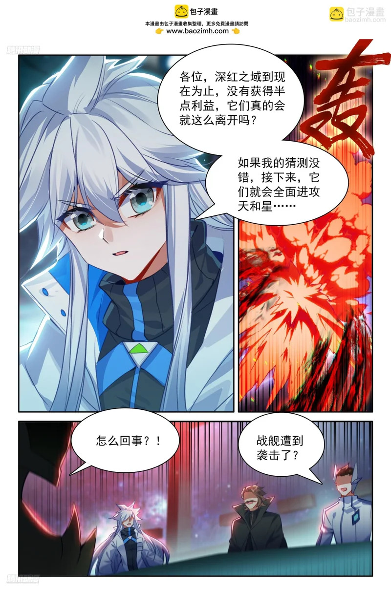 援军抵达 第2页