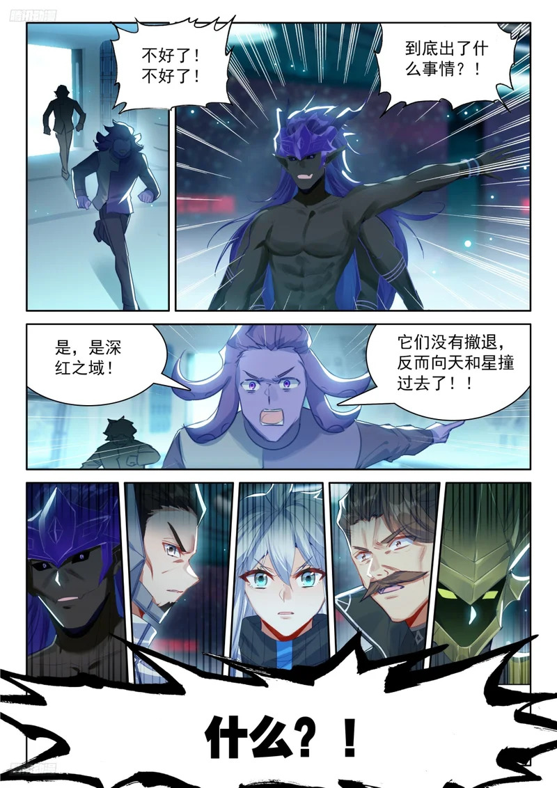 援军抵达 第3页